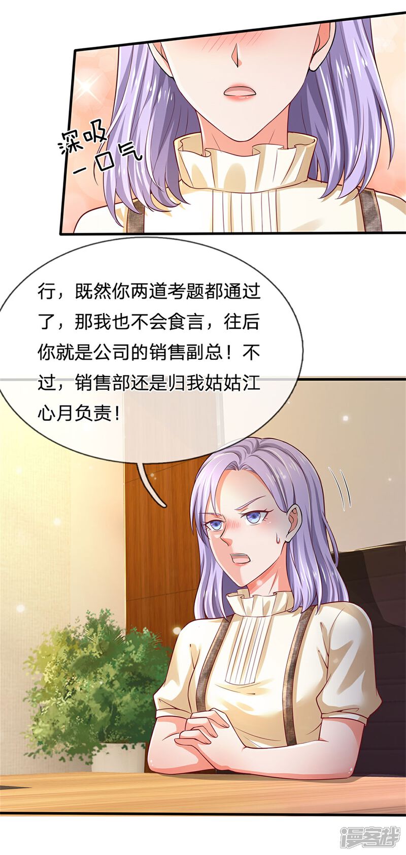 【我是大仙尊】漫画-（第261话 一群蝼蚁，不足以谋）章节漫画下拉式图片-7.jpg