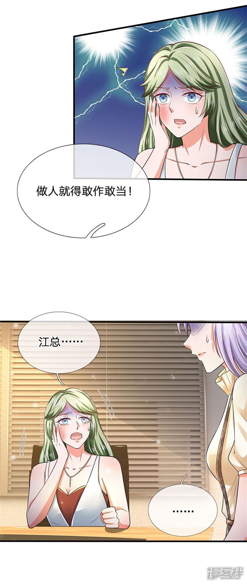 【我是大仙尊】漫画-（第261话 一群蝼蚁，不足以谋）章节漫画下拉式图片-16.jpg