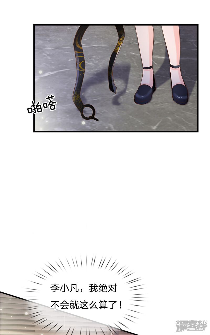 【我是大仙尊】漫画-（第261话 一群蝼蚁，不足以谋）章节漫画下拉式图片-第19张图片