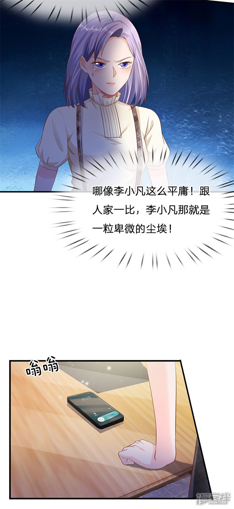 【我是大仙尊】漫画-（第261话 一群蝼蚁，不足以谋）章节漫画下拉式图片-22.jpg