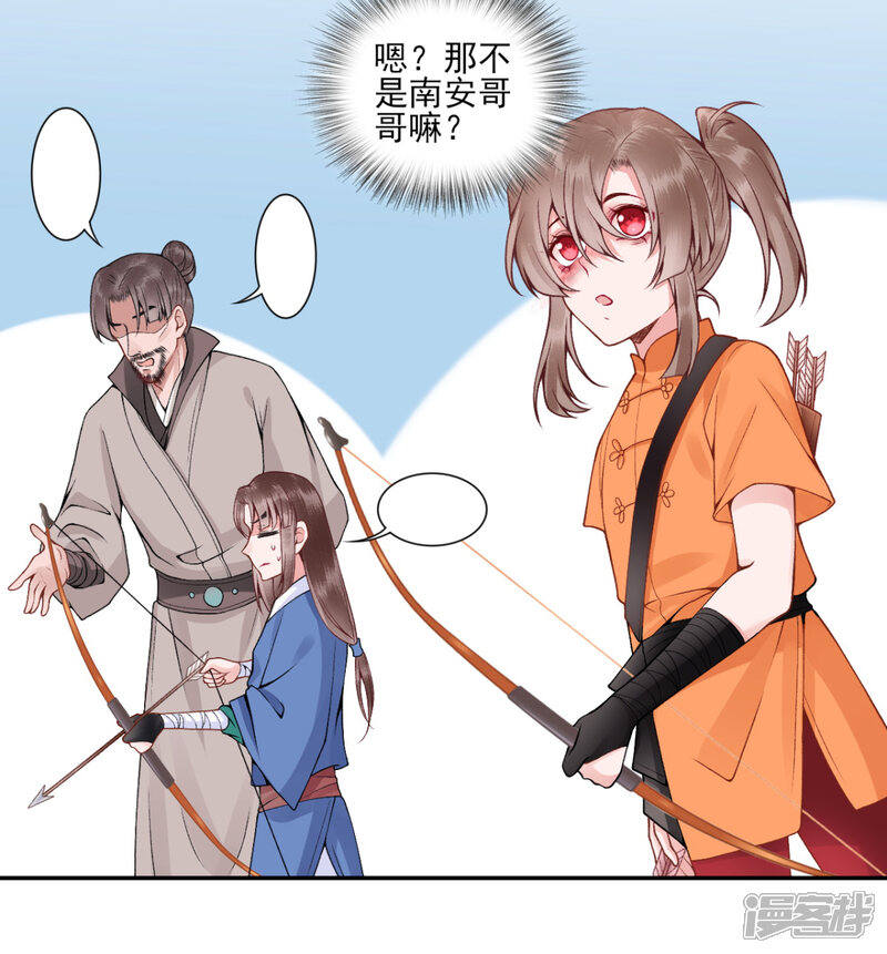 【凰妃九千岁】漫画-（番外2 过去篇2）章节漫画下拉式图片-第5张图片