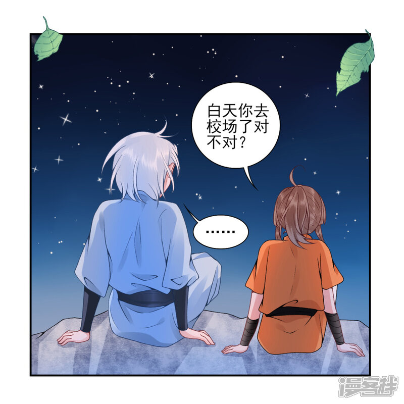 【凰妃九千岁】漫画-（番外2 过去篇2）章节漫画下拉式图片-第12张图片