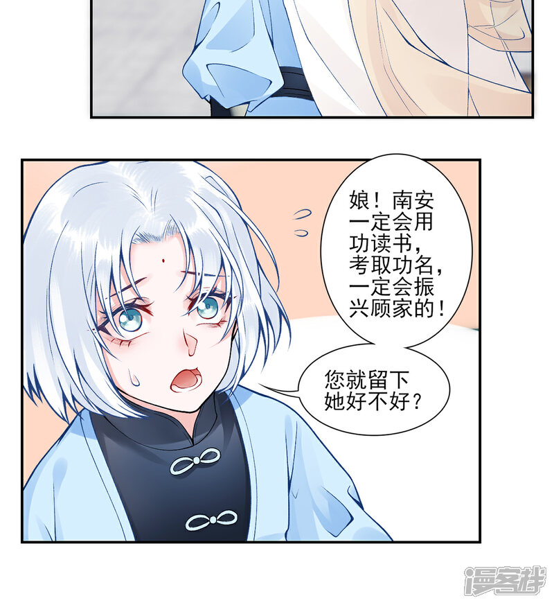 【凰妃九千岁】漫画-（番外1 过去篇1）章节漫画下拉式图片-第7张图片