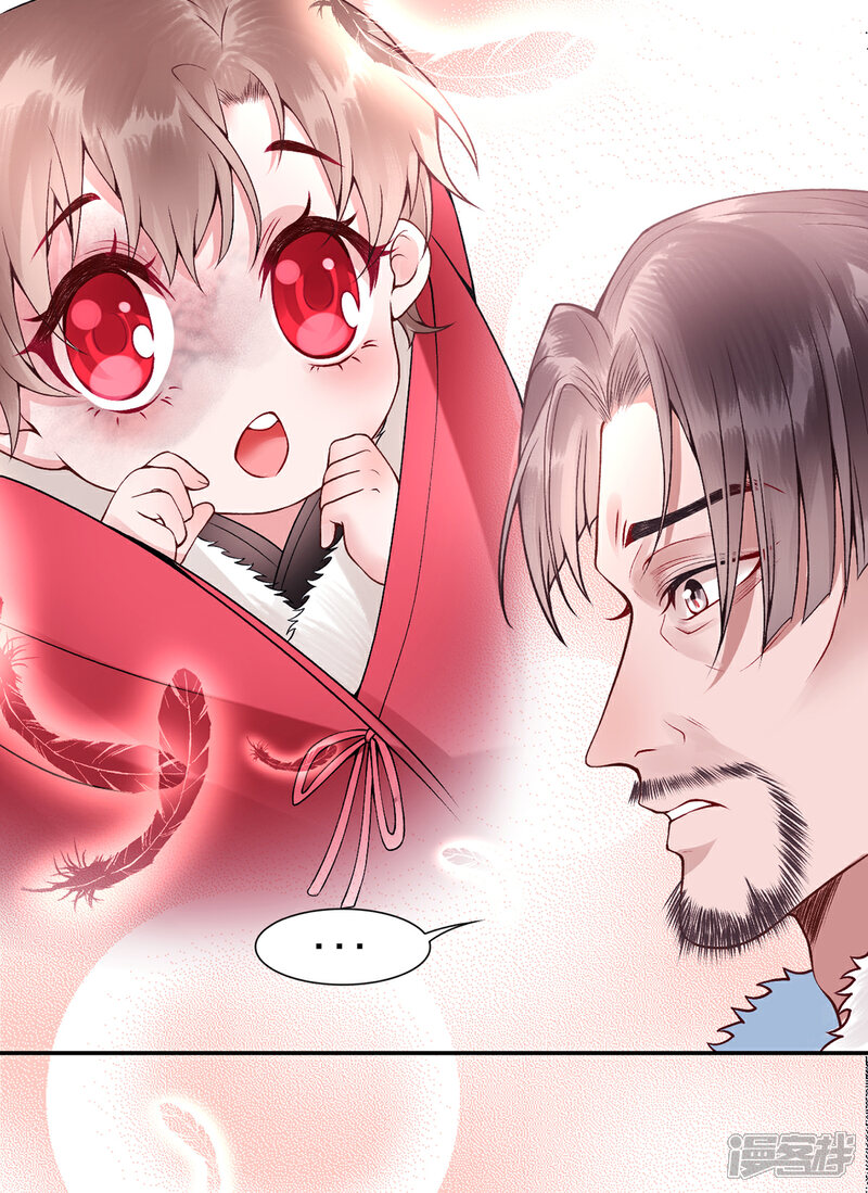 【凰妃九千岁】漫画-（番外1 过去篇1）章节漫画下拉式图片-第21张图片