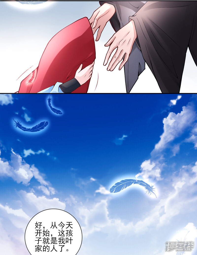 【凰妃九千岁】漫画-（番外1 过去篇1）章节漫画下拉式图片-第23张图片