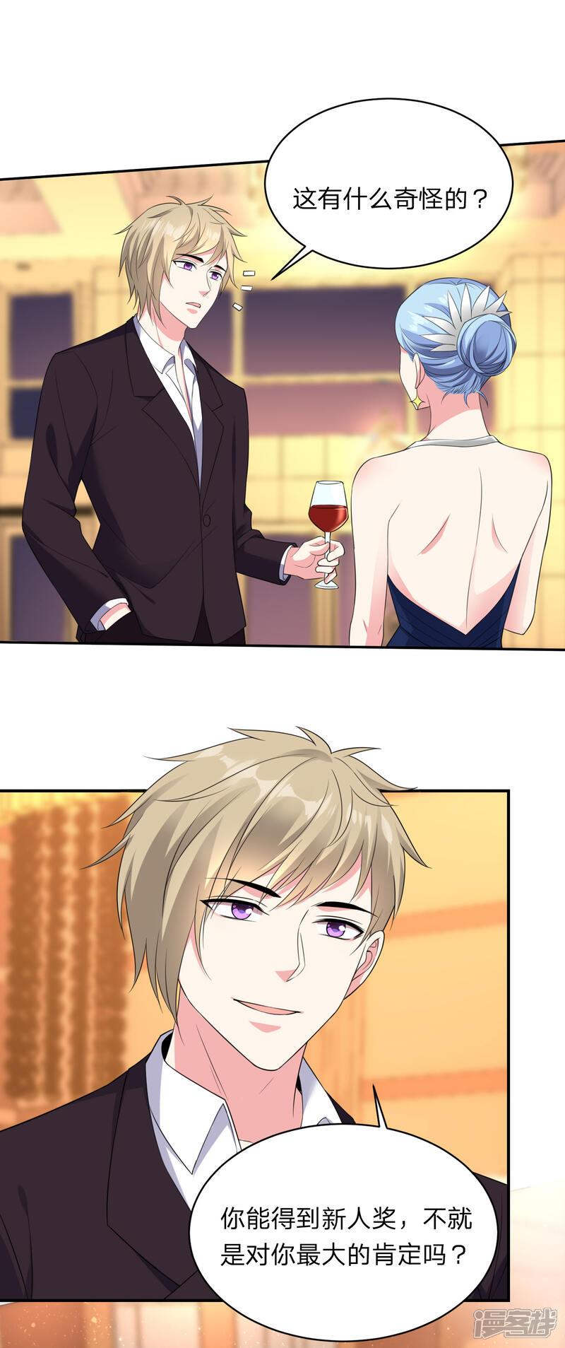 第348话-我被总裁黑上了！-源创优加（第3张）