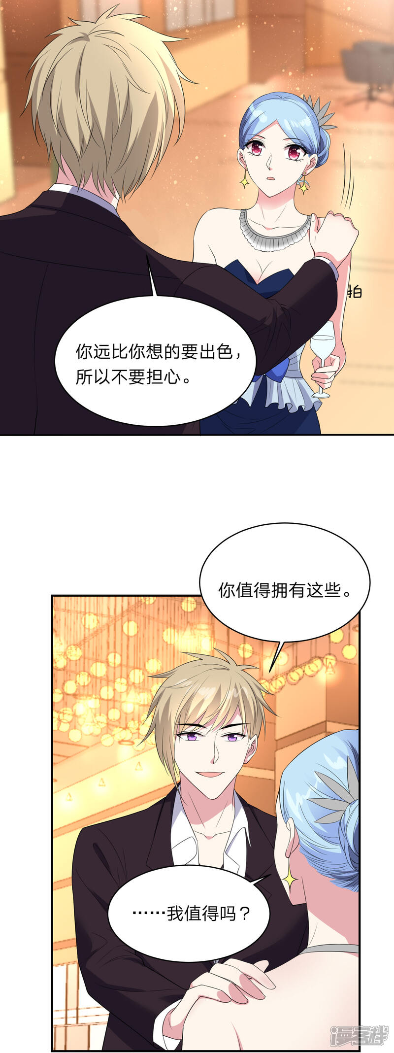 【我被总裁黑上了！】漫画-（第348话）章节漫画下拉式图片-4.jpg