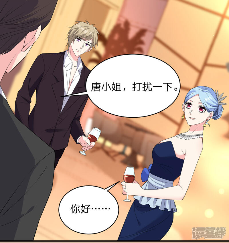 第348话-我被总裁黑上了！-源创优加（第6张）