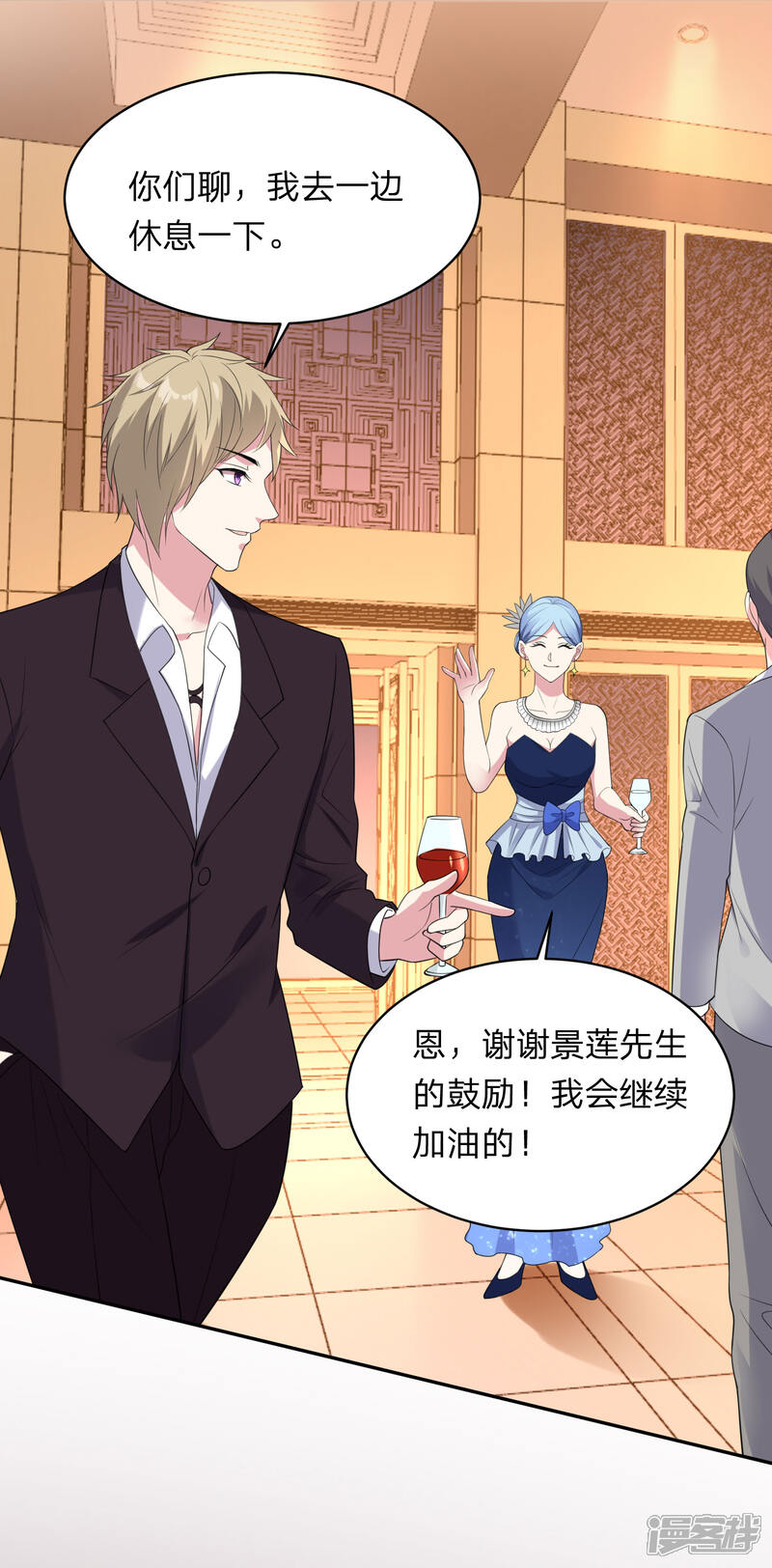 第348话-我被总裁黑上了！-源创优加（第7张）