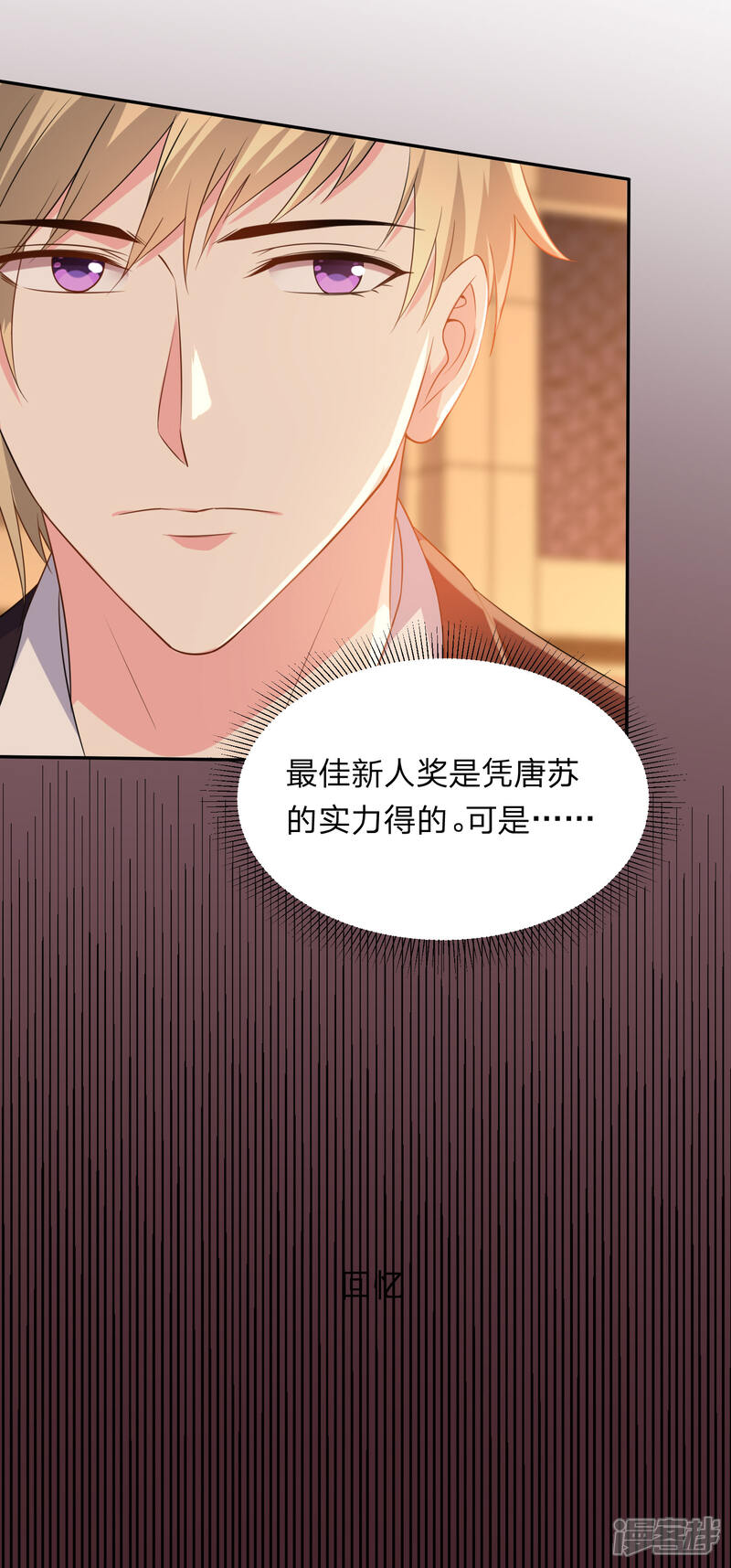第348话-我被总裁黑上了！-源创优加（第8张）