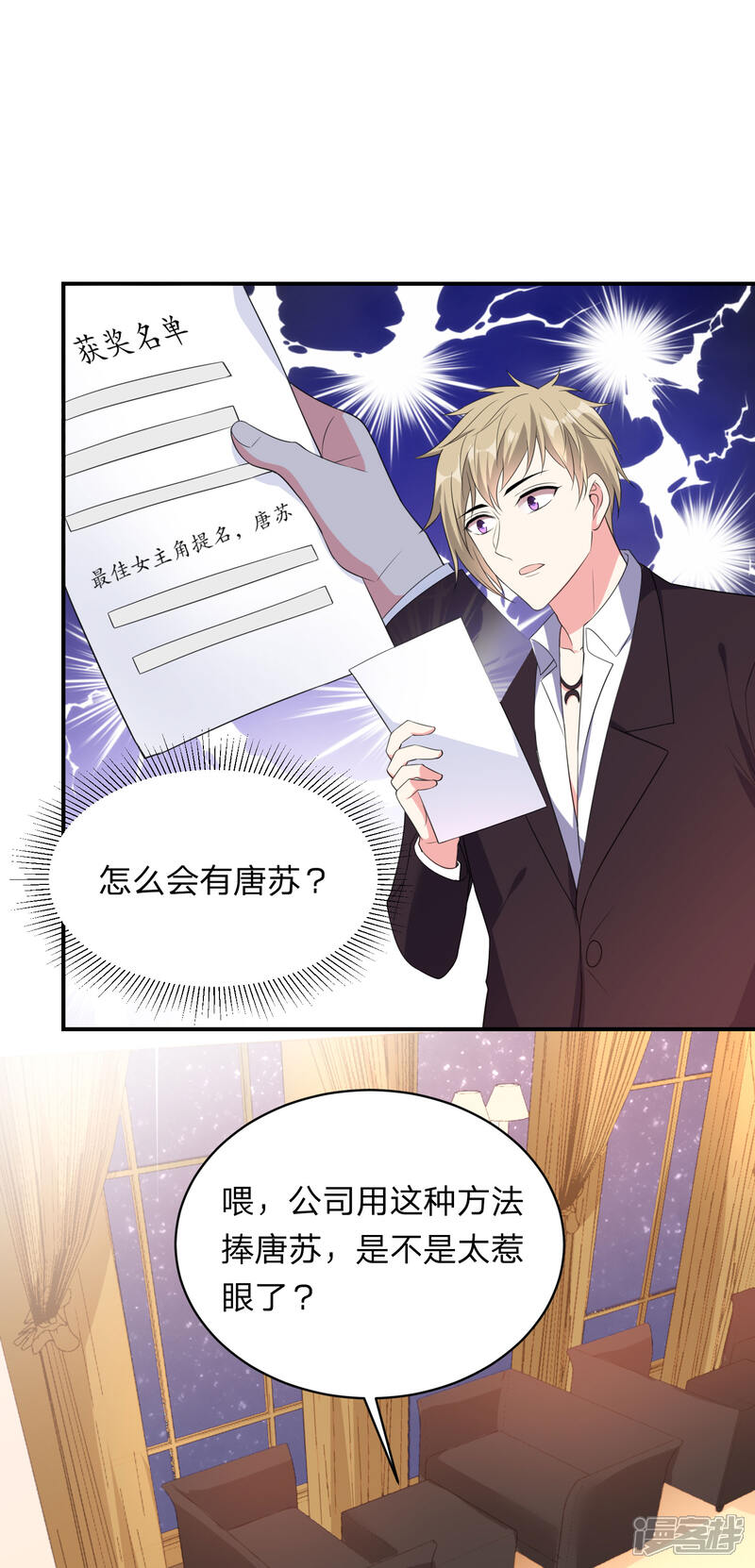 第348话-我被总裁黑上了！-源创优加（第9张）