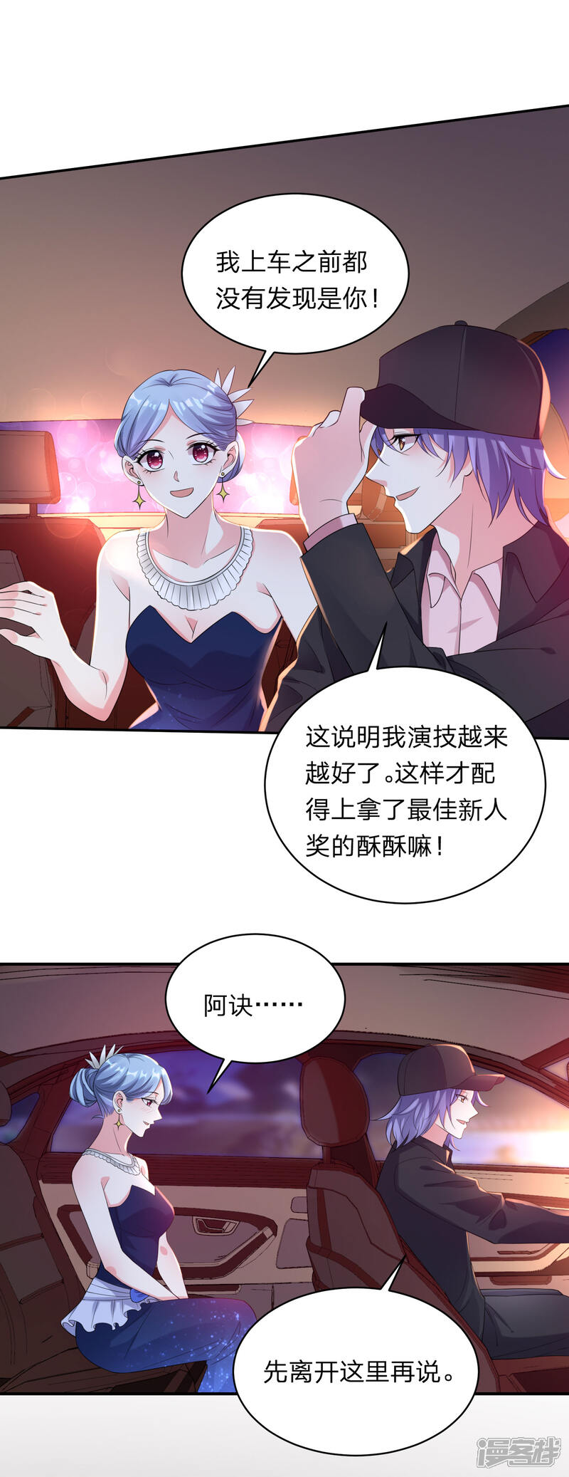 第348话-我被总裁黑上了！-源创优加（第16张）