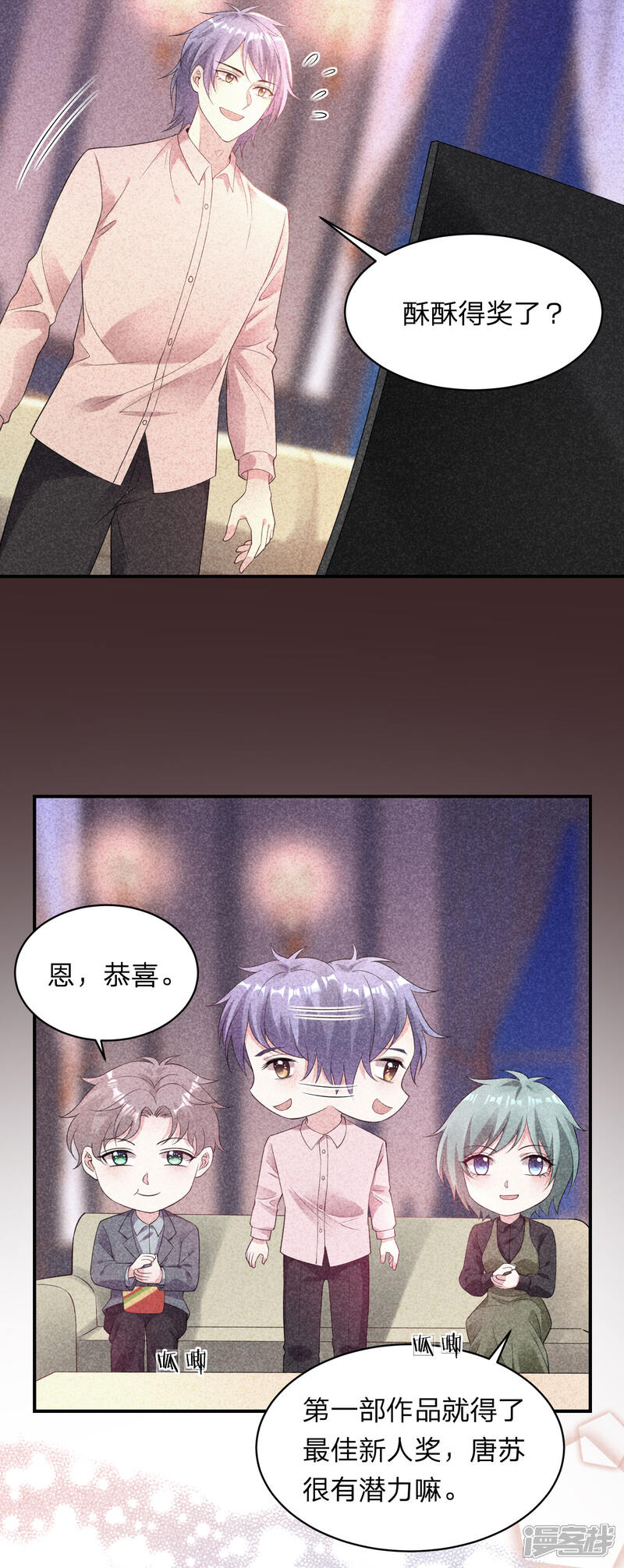 第348话-我被总裁黑上了！-源创优加（第18张）