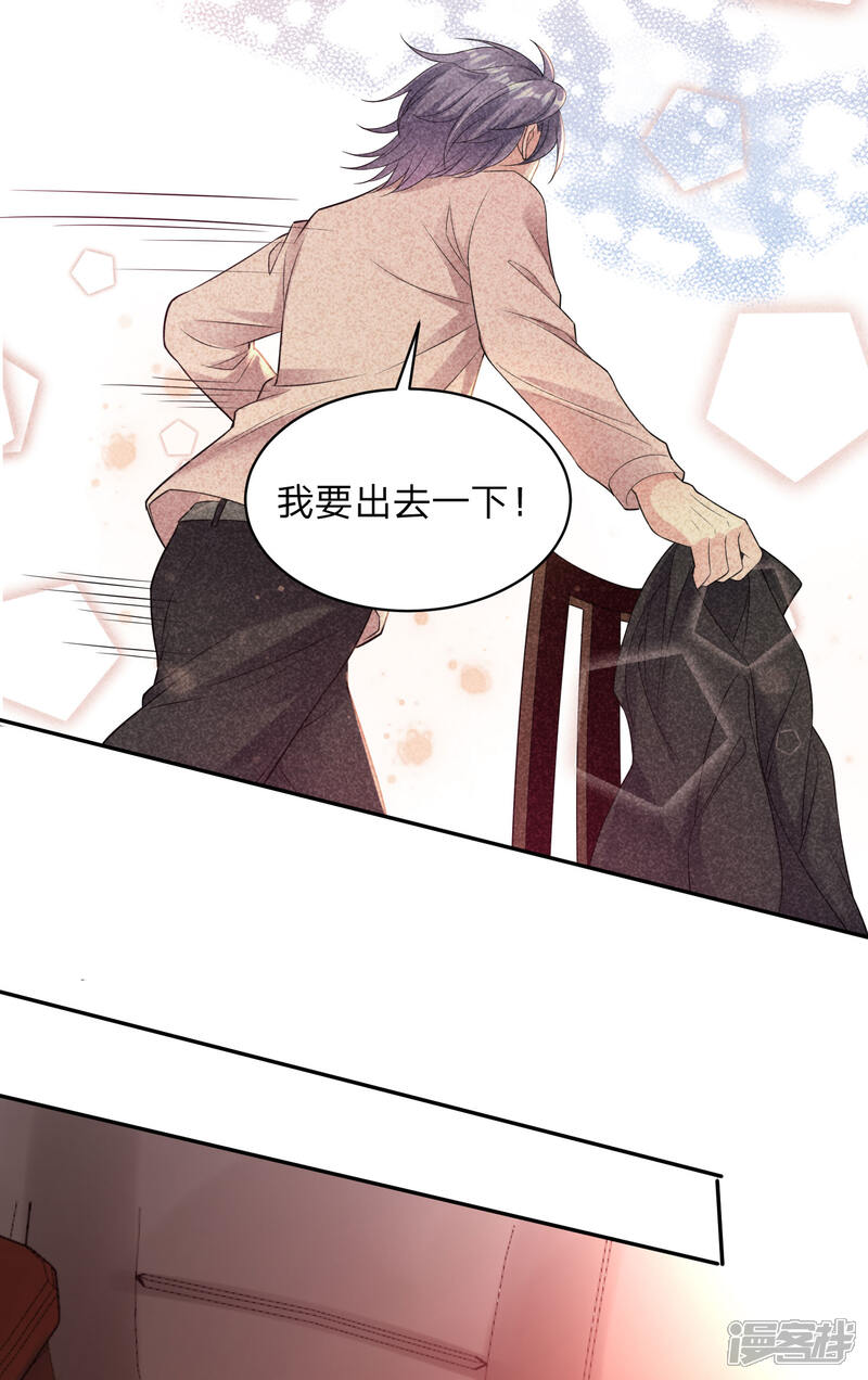 第348话-我被总裁黑上了！-源创优加（第19张）