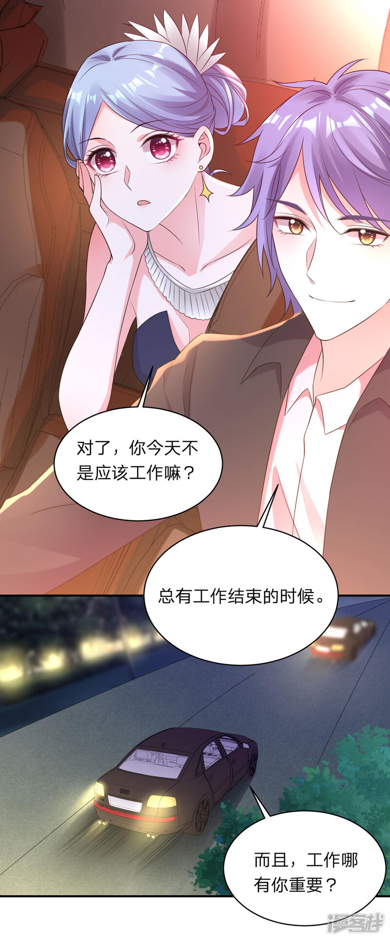第348话-我被总裁黑上了！-源创优加（第20张）