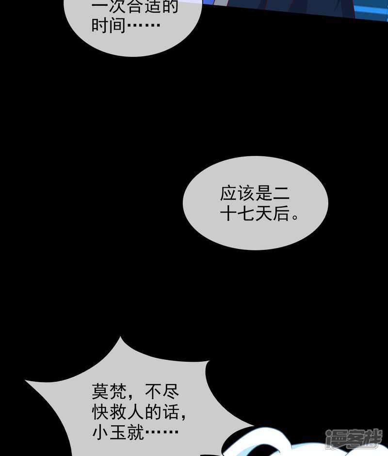 【至尊神级系统】漫画-（第340话 大鱼）章节漫画下拉式图片-8.jpg