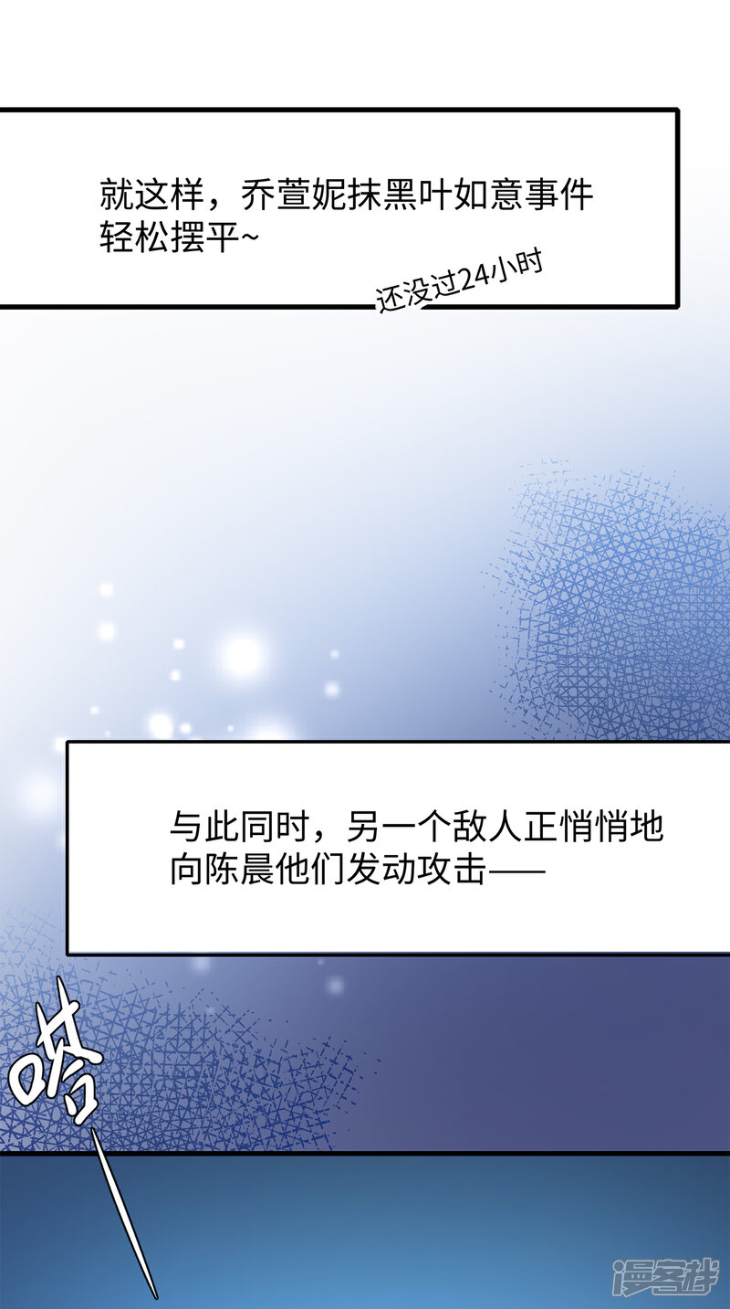 【无敌学霸系统】漫画-（第67话 无名氏老师赛高！）章节漫画下拉式图片-11.jpg