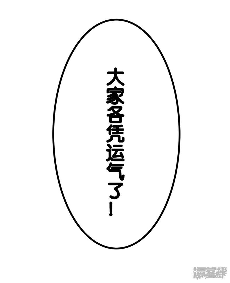 【剑舞】漫画-（第154话 洞穴一层）章节漫画下拉式图片-21.jpg