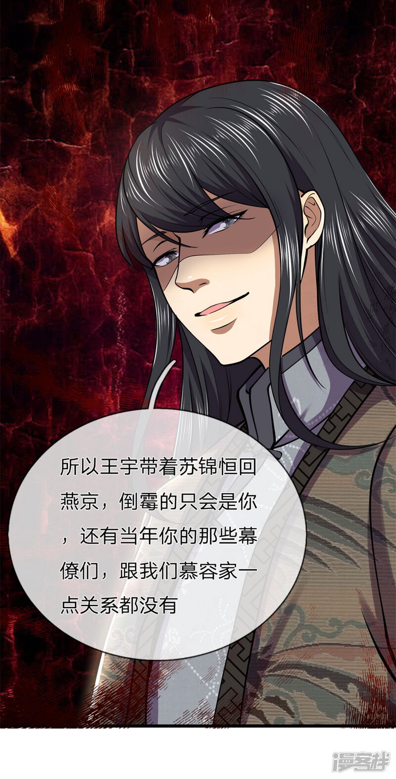 第295话末路将至 医武至尊漫画 漫画家园