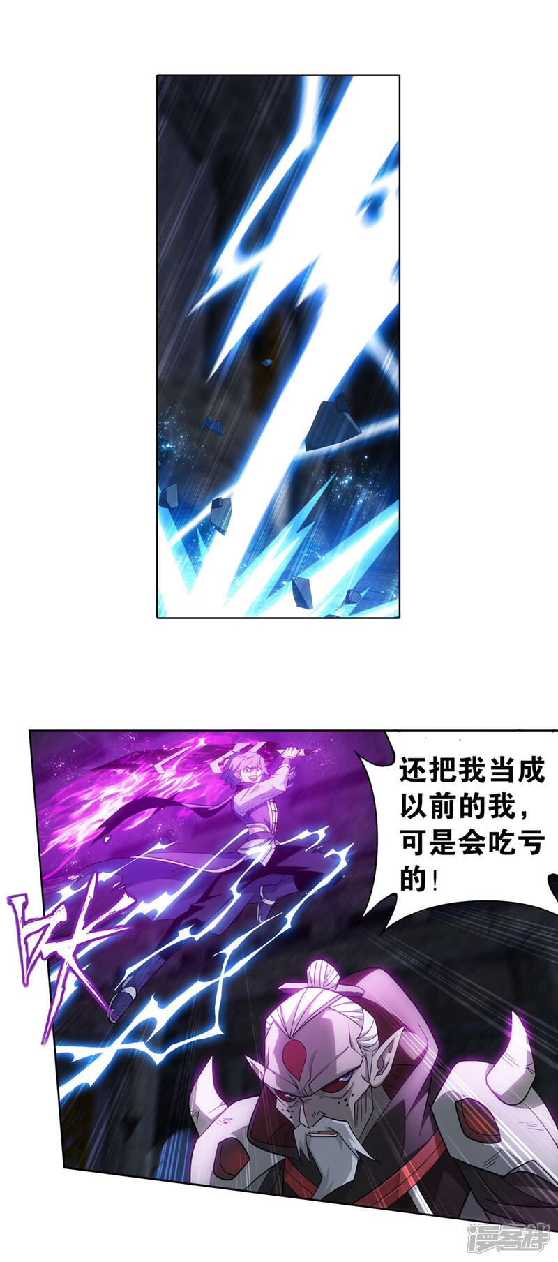 【斗破苍穹】漫画-（第876话 凰族援兵）章节漫画下拉式图片-第12张图片