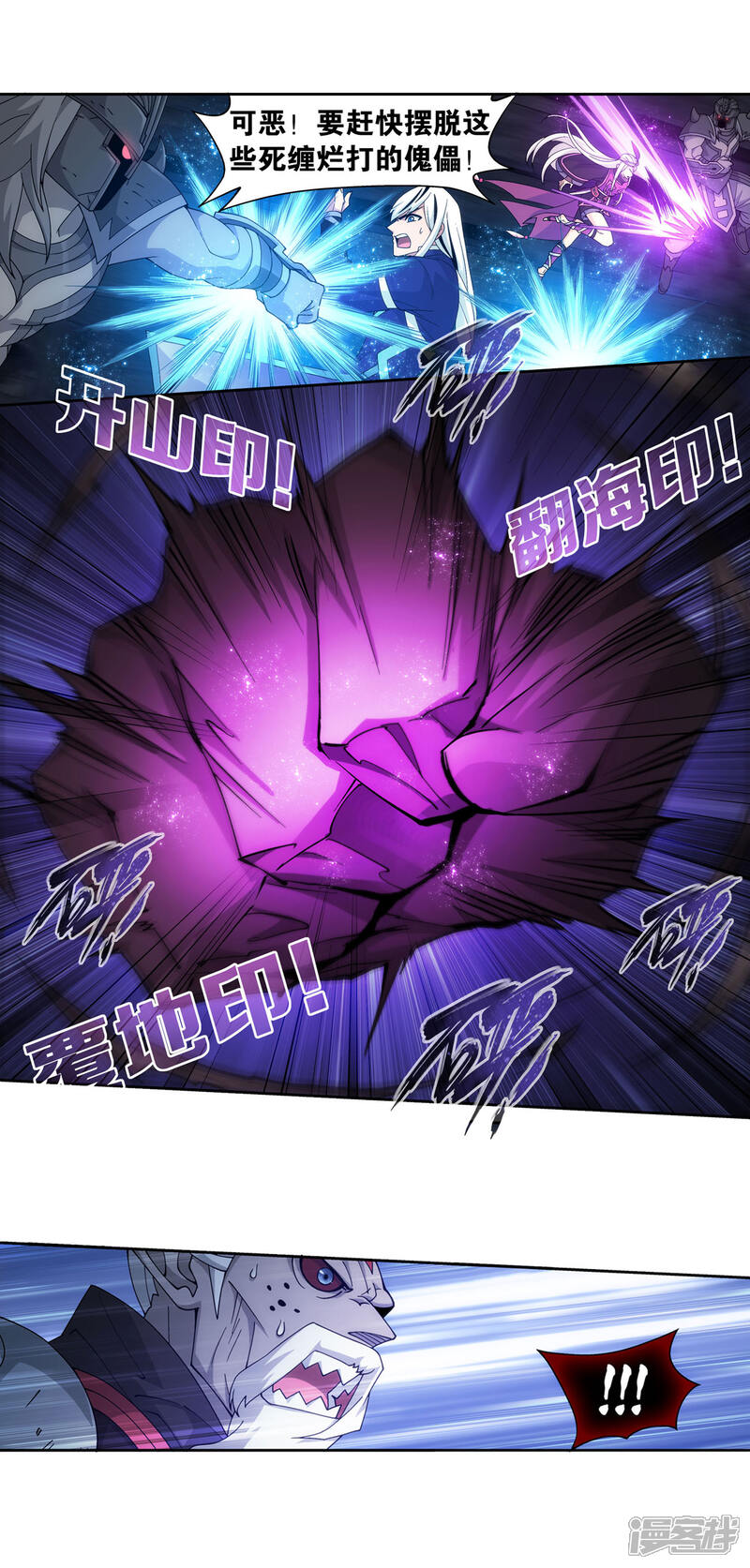【斗破苍穹】漫画-（第876话 凰族援兵）章节漫画下拉式图片-第14张图片