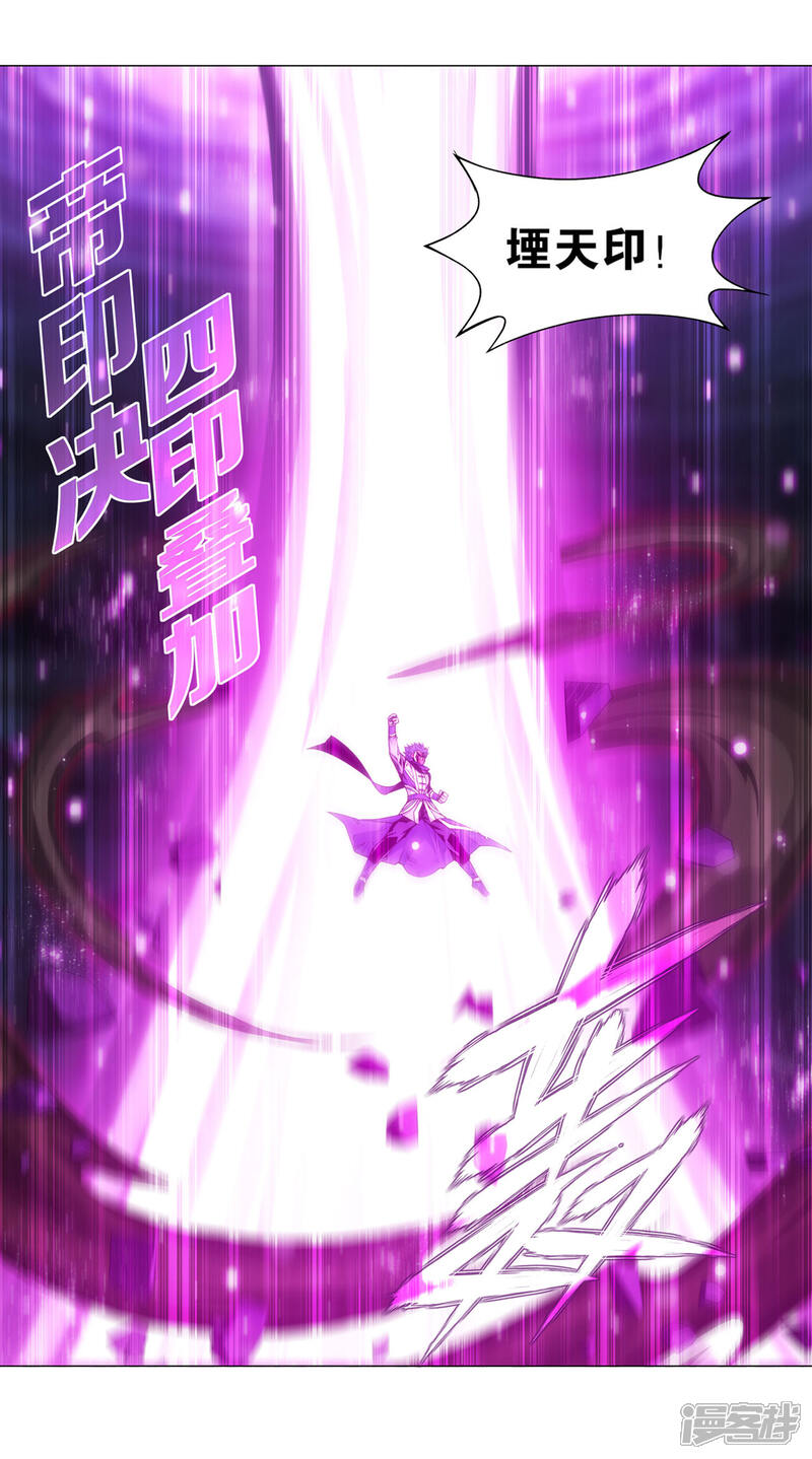 【斗破苍穹】漫画-（第876话 凰族援兵）章节漫画下拉式图片-第15张图片