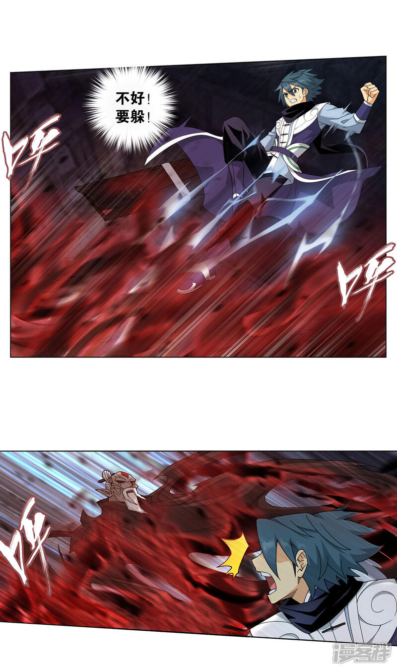 【斗破苍穹】漫画-（第876话 凰族援兵）章节漫画下拉式图片-第17张图片