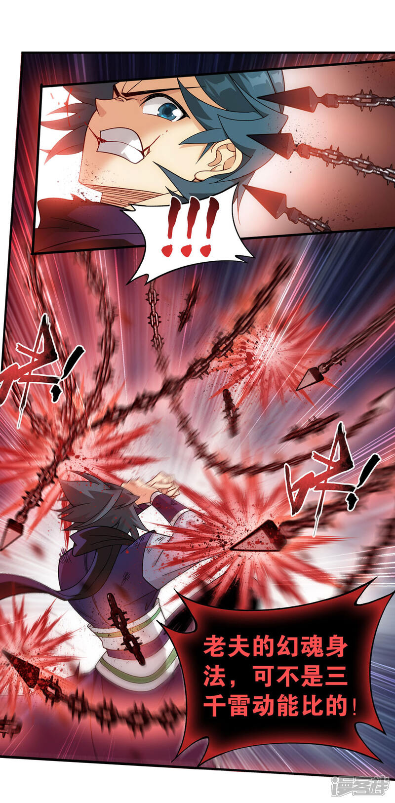 【斗破苍穹】漫画-（第876话 凰族援兵）章节漫画下拉式图片-第20张图片