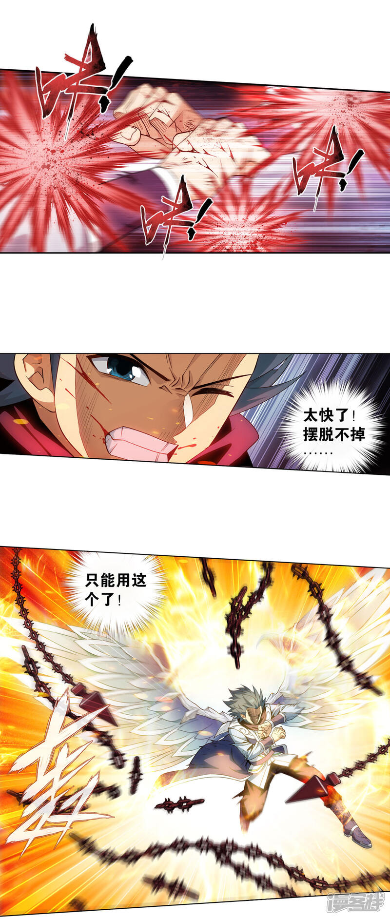 【斗破苍穹】漫画-（第876话 凰族援兵）章节漫画下拉式图片-第21张图片