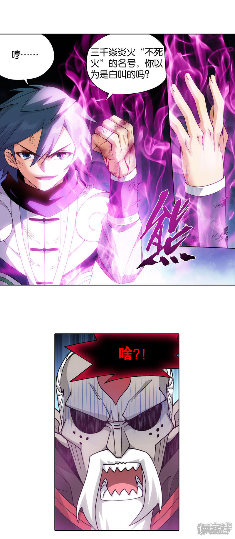 【斗破苍穹】漫画-（第876话 凰族援兵）章节漫画下拉式图片-第25张图片