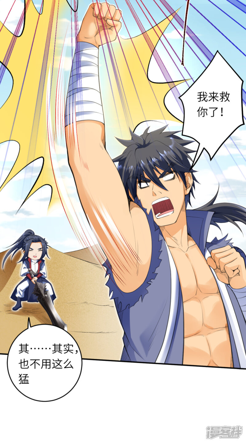 【逆天邪神】漫画-（第261话 大长老的计划）章节漫画下拉式图片-第6张图片