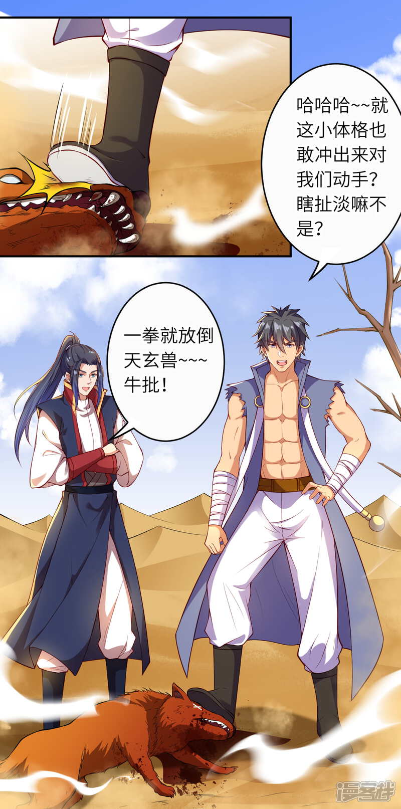 【逆天邪神】漫画-（第261话 大长老的计划）章节漫画下拉式图片-第11张图片