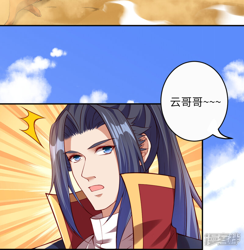 【逆天邪神】漫画-（第261话 大长老的计划）章节漫画下拉式图片-第12张图片