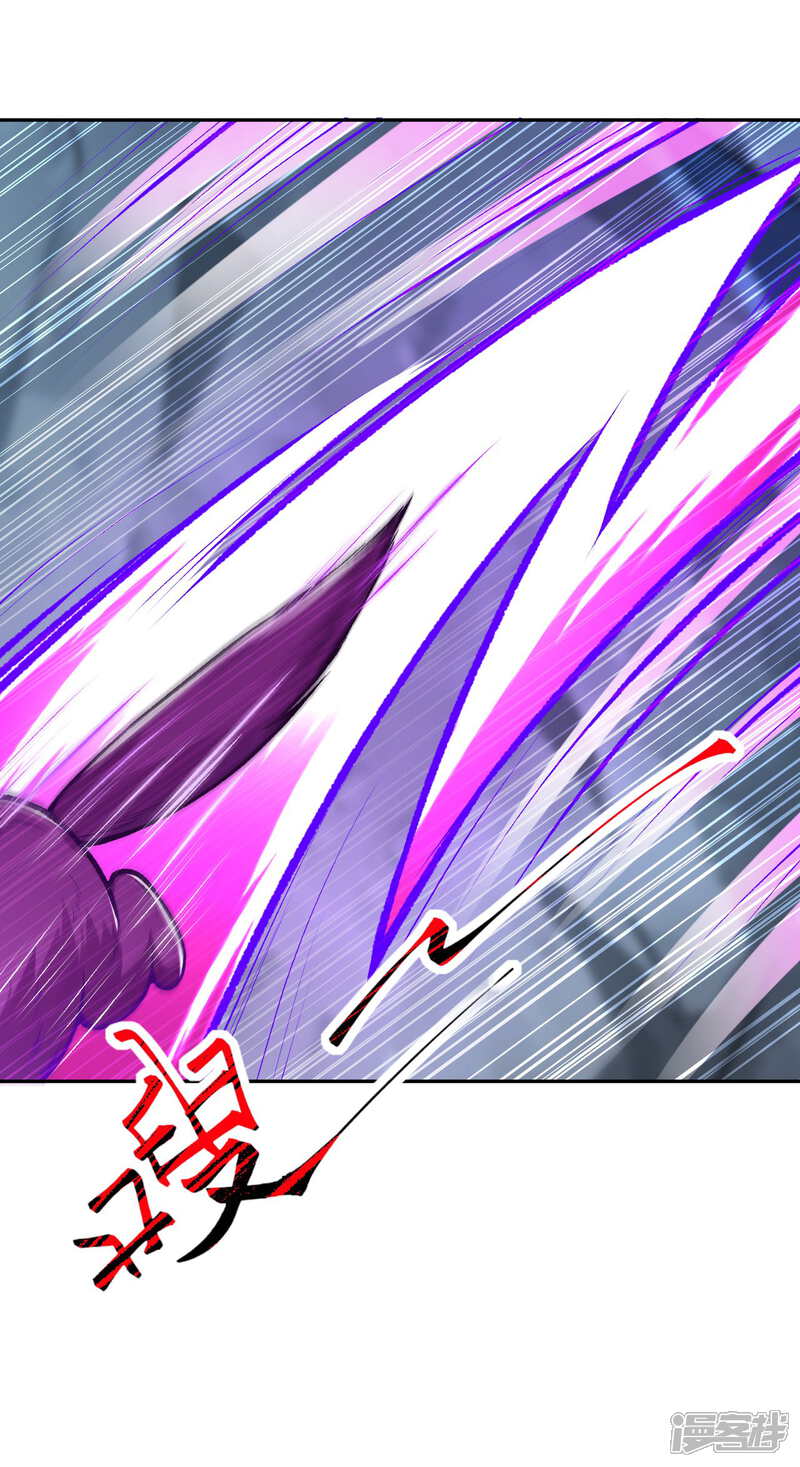 【无敌剑域】漫画-（第75话 血煞珠）章节漫画下拉式图片-第2张图片