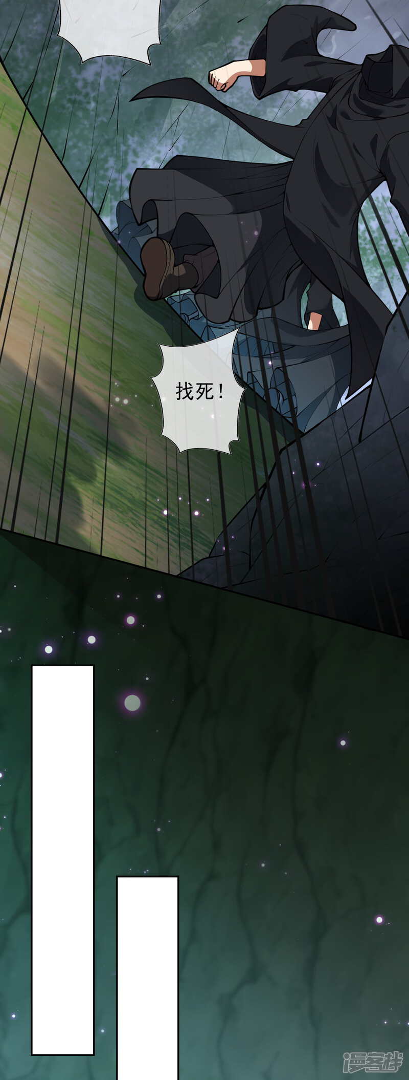 【无敌剑域】漫画-（第75话 血煞珠）章节漫画下拉式图片-第5张图片