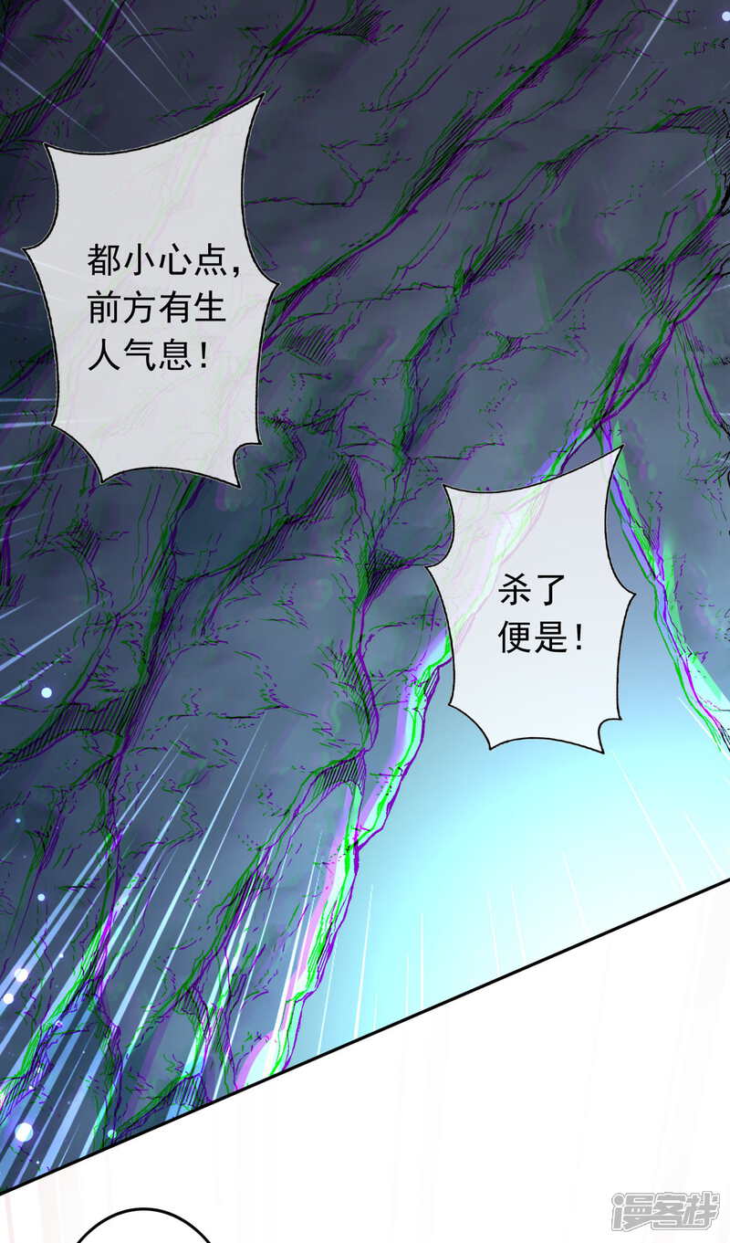 【无敌剑域】漫画-（第75话 血煞珠）章节漫画下拉式图片-第11张图片