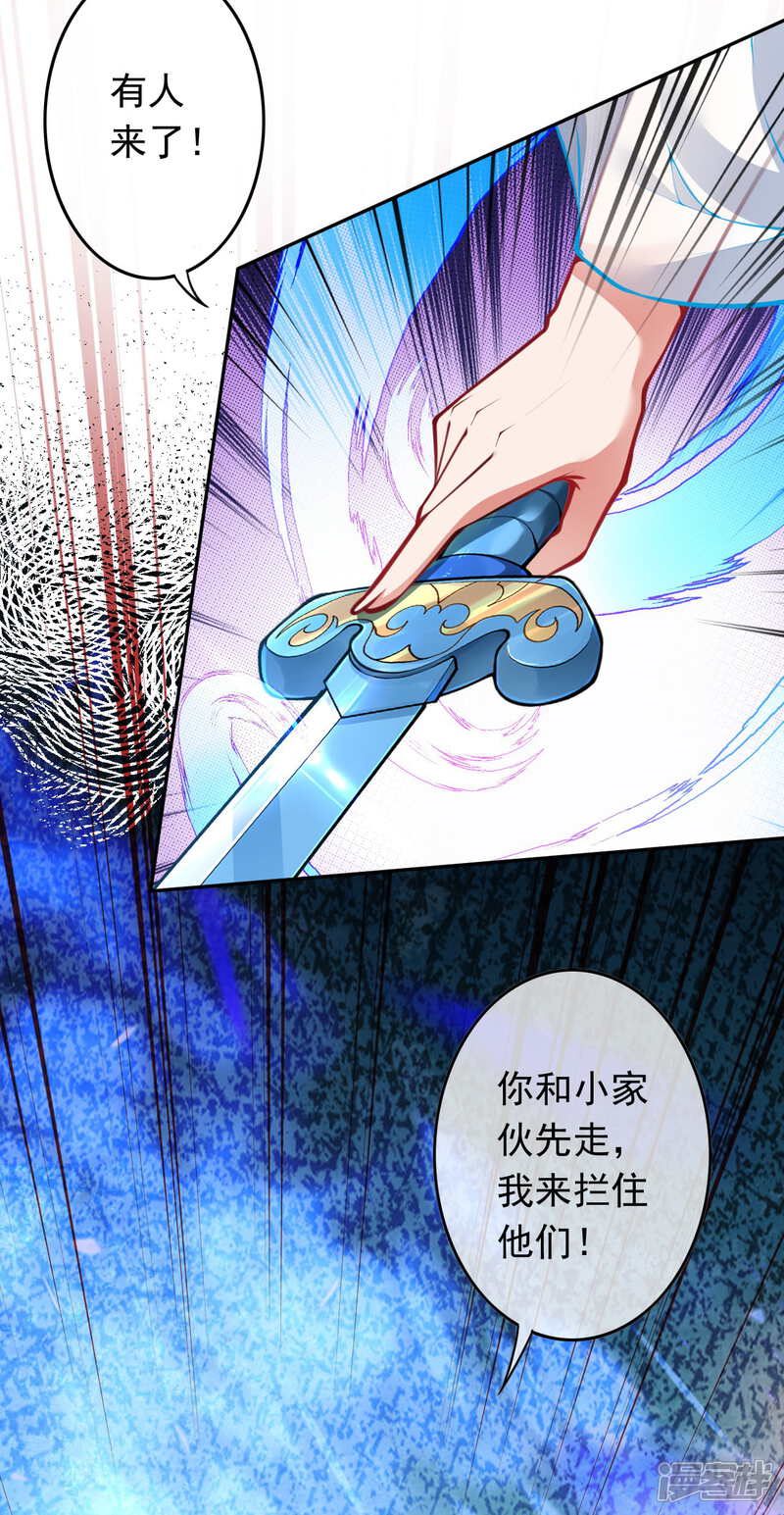 【无敌剑域】漫画-（第75话 血煞珠）章节漫画下拉式图片-第12张图片