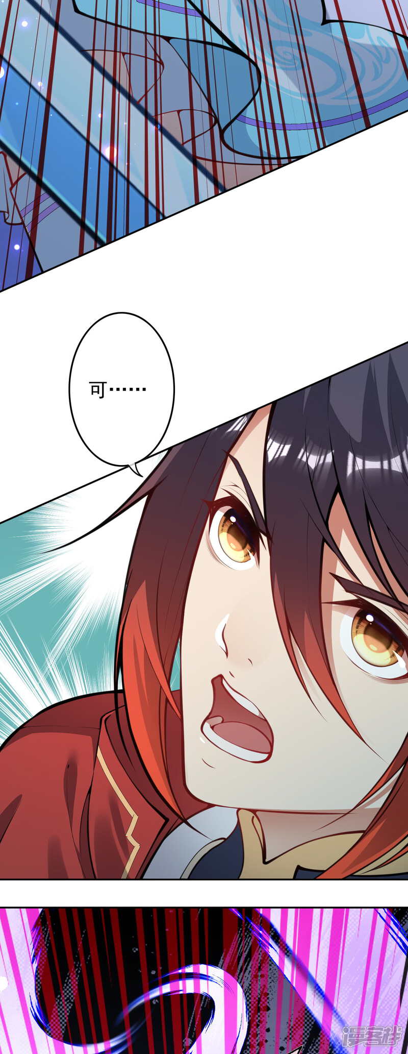 【无敌剑域】漫画-（第75话 血煞珠）章节漫画下拉式图片-第14张图片