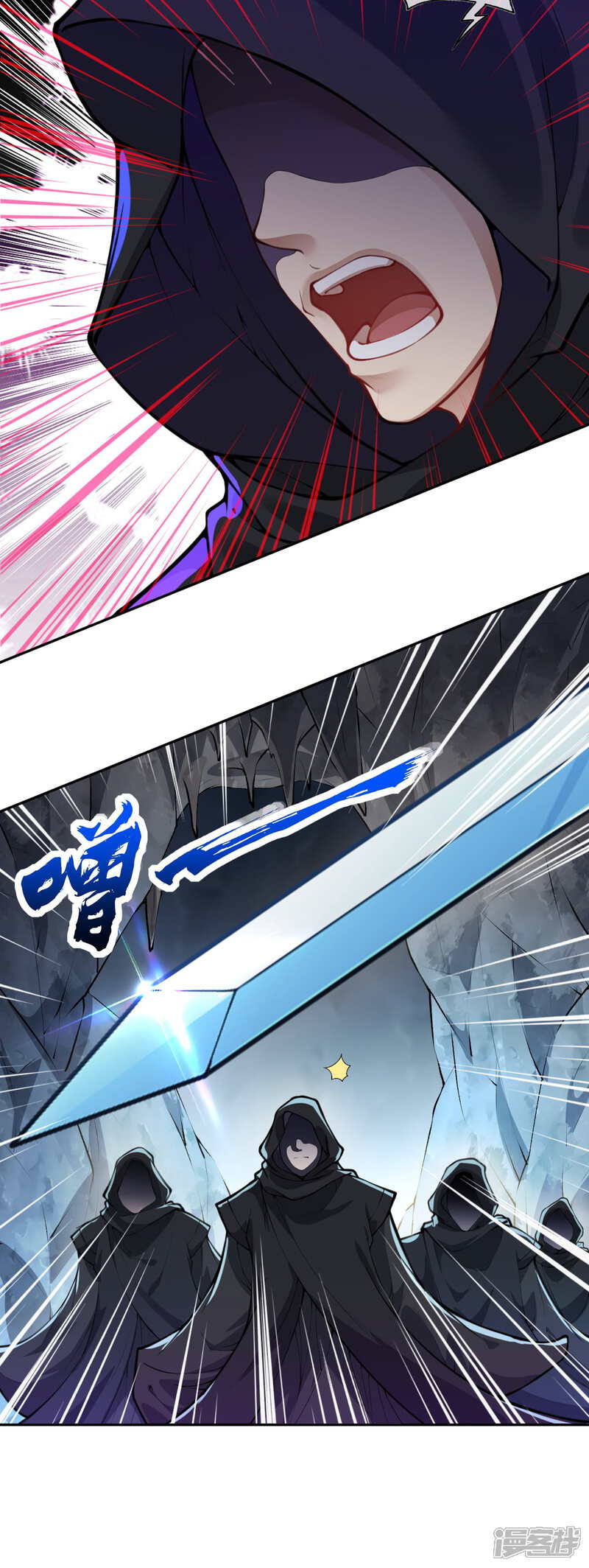 【无敌剑域】漫画-（第75话 血煞珠）章节漫画下拉式图片-第19张图片