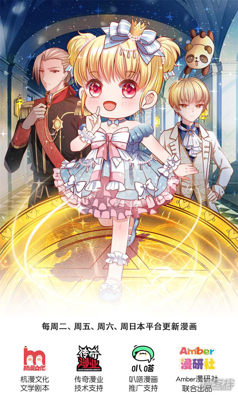 第248话斯瑞烤鱼很好吃某天成为王的女儿土豪漫画 少女漫画 韩漫网 Hman5 Com