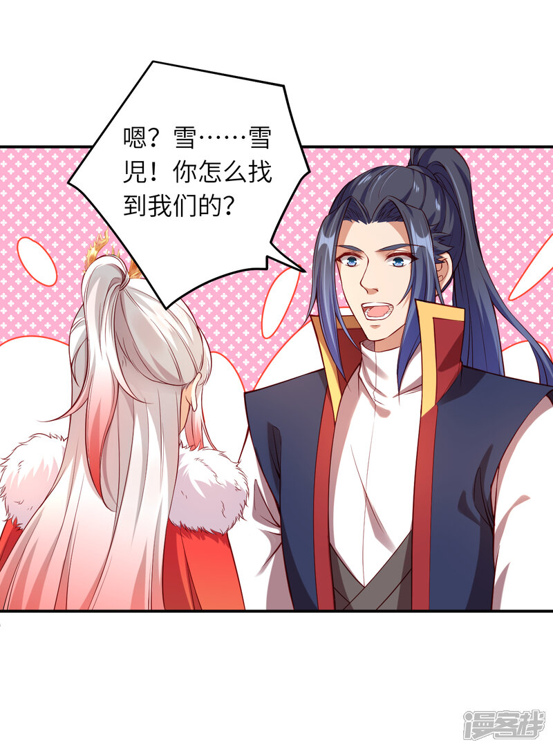 【逆天邪神】漫画-（第262话 无耻之徒）章节漫画下拉式图片-第4张图片