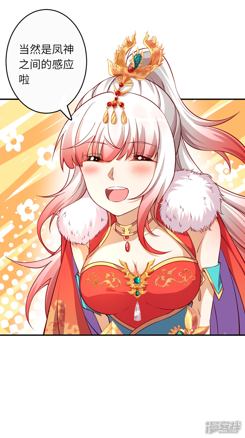 【逆天邪神】漫画-（第262话 无耻之徒）章节漫画下拉式图片-第5张图片