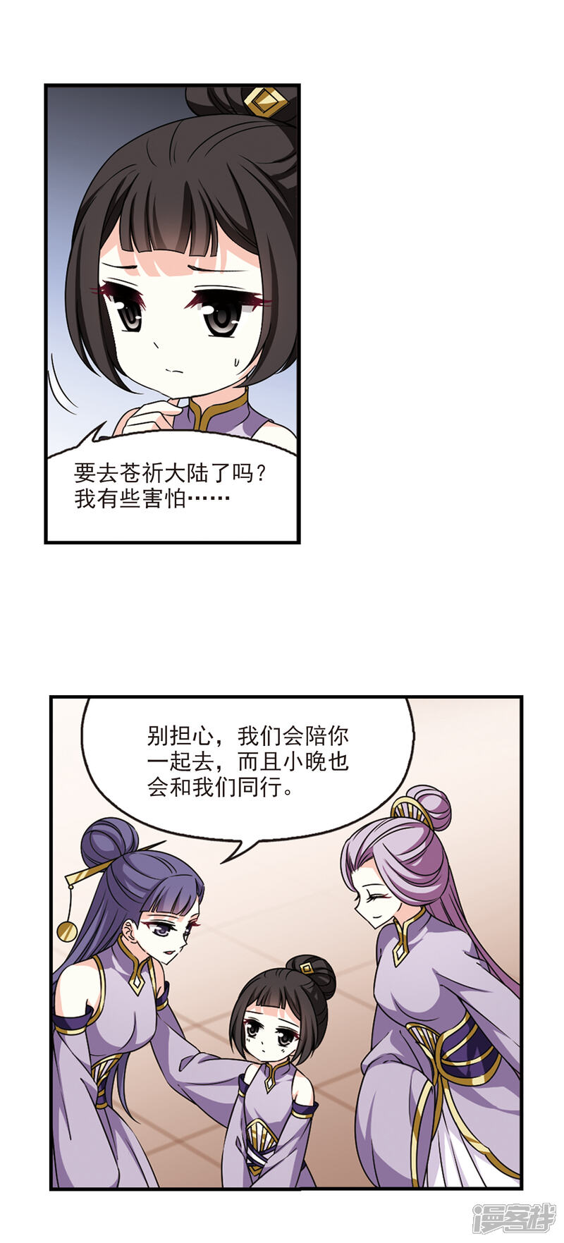 第2季65话尘埃落定2-风起苍岚-松鼠200（第6张）