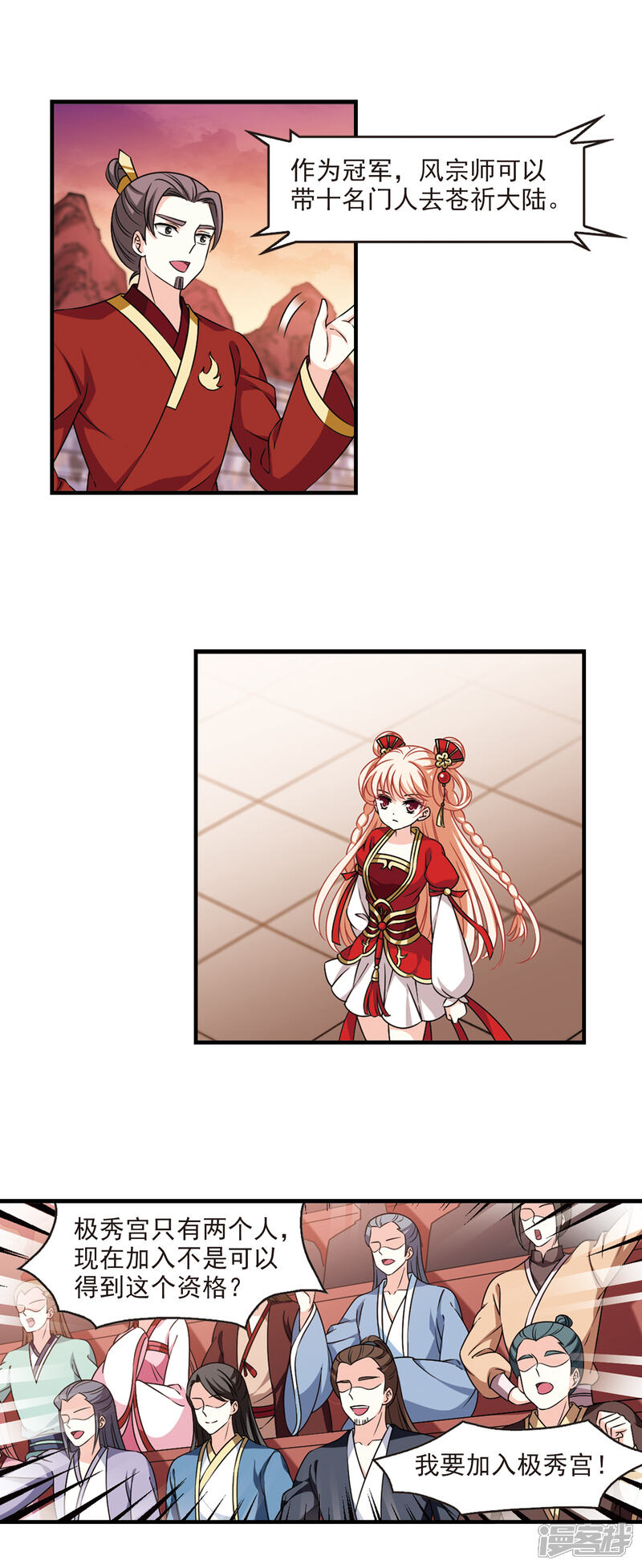 第2季65话尘埃落定2-风起苍岚-松鼠200（第8张）