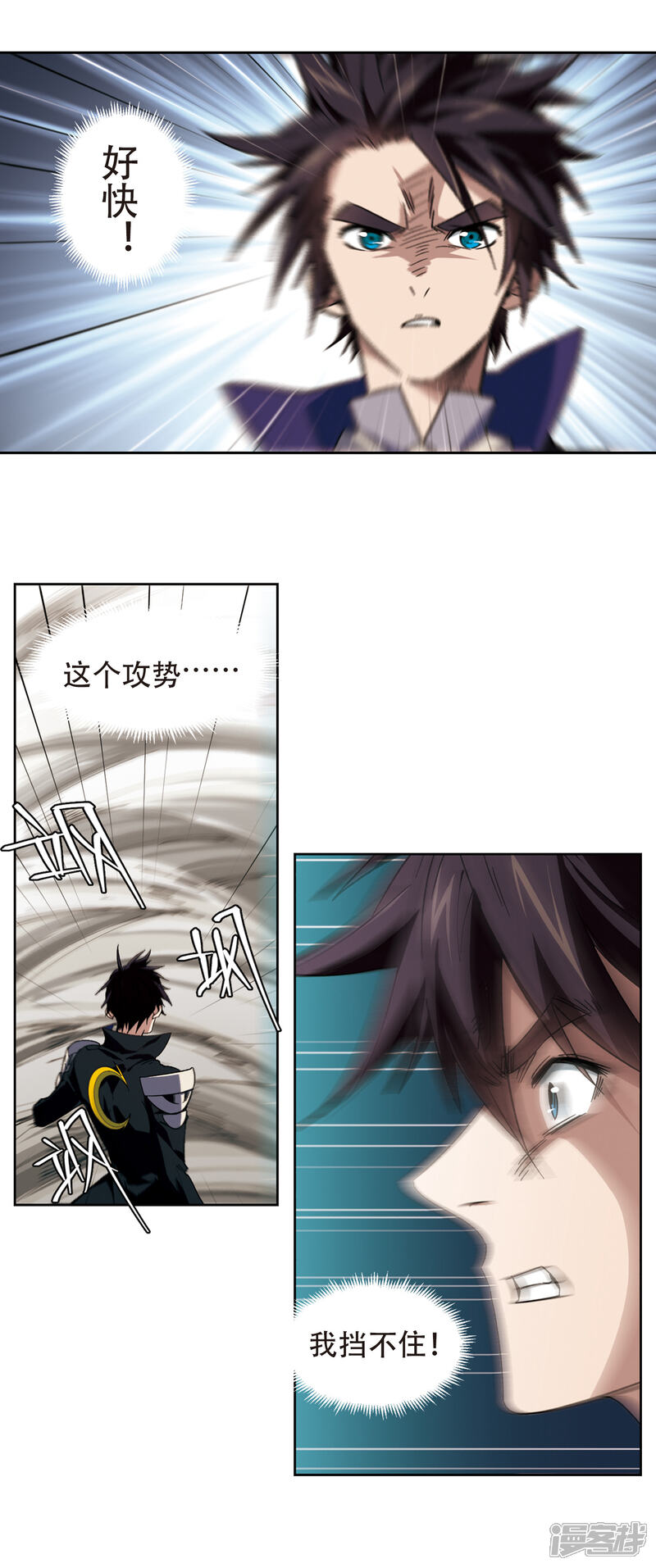 第323话相信公子2-网游之近战法师-百泉 蓝白条（第6张）