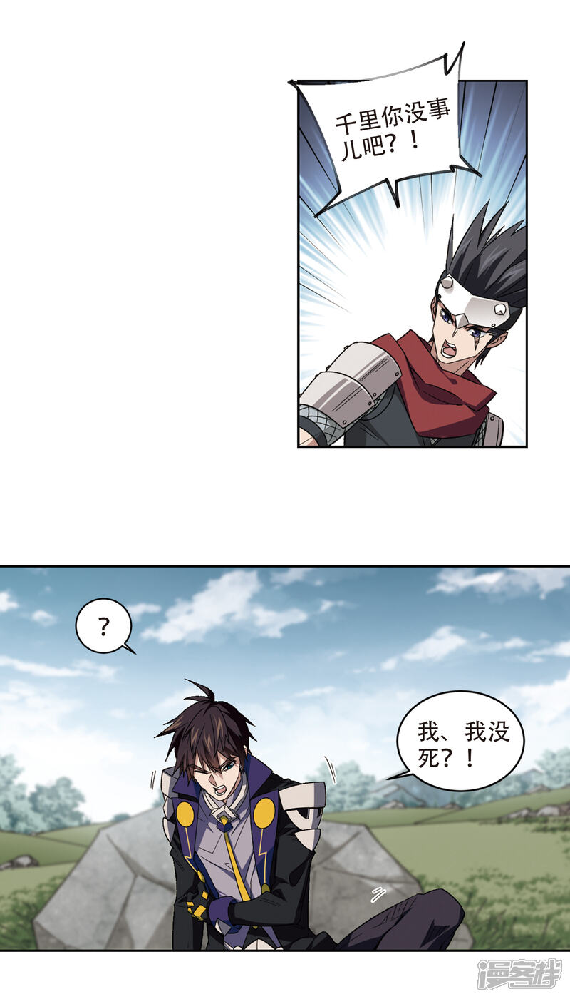 第323话相信公子2-网游之近战法师-百泉 蓝白条（第9张）