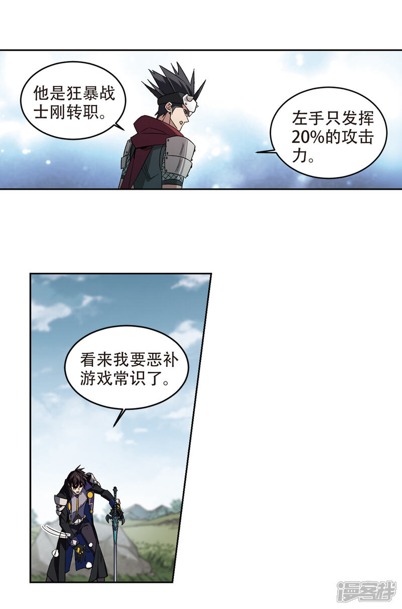 第323话相信公子2-网游之近战法师-百泉 蓝白条（第10张）