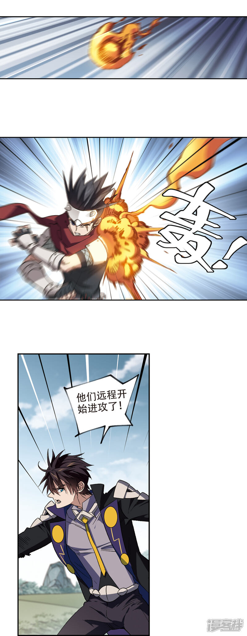 第323话相信公子2-网游之近战法师-百泉 蓝白条（第12张）