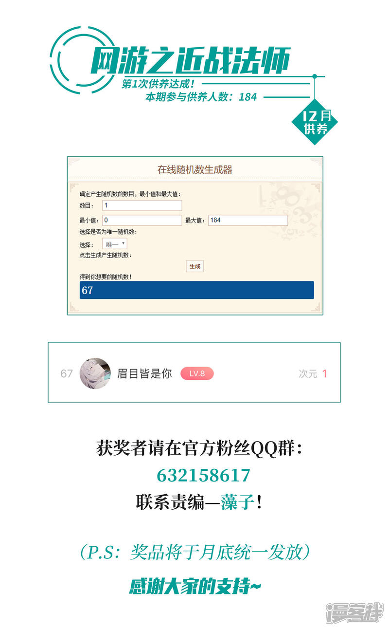 第323话相信公子2-网游之近战法师-百泉 蓝白条（第15张）