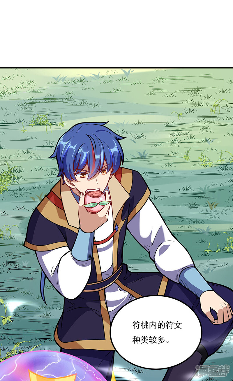 武道独尊漫画 第225话玄天白帝剑 在线漫画阅读 土豪漫画网